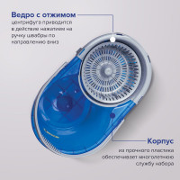 Набор для уборки LAIMA,ведро 14 л/5 л с отжимом, швабра с круглой насадкой, 601460