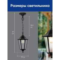 Садово-парковый светильник FERON на цепочке 325 мм, 60W 230V E27 черный, НСУ 06-60-001 32254