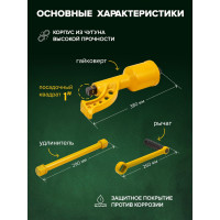 Ручной гайковерт с редуктором Rockforce RF-34114102(10917)