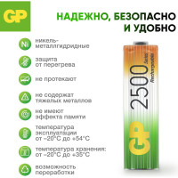 Перезаряжаемые аккумуляторы GP 250AAHC AA, емкость 2500 мАч - 4 шт. 250AAHC-2DECRC4 250AAHC-2DECRC4 16036062