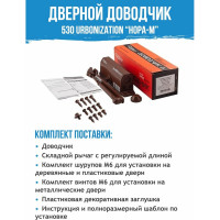 Доводчик НОРА-М 530 URBOnization 50-90 кг коричневый 16615