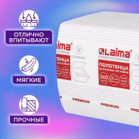 Бумажные полотенца LAIMA 200 штук, комплект 15 шт., люкс, 2-х слойные, белые, 23х23, ZZ 126095