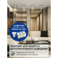 Встраиваемый потолочный светильник FERON MR16 G5.3, черный DL2901 41137