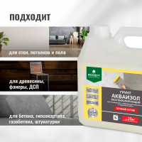 Влагоизолирующий грунт PROSEPT Акваизол 3 л 048-3