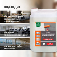 Универсальный пропиточный грунт PROSEPT для различных поверхностей, готовый состав, 10 л 050-10