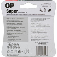 Алкалиновые батарейки GP Super Alkaline 15А АA - 12 шт. GP 15A8/4-2CR12