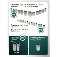 Набор инструмента Rockforce 1/2 & 1/4DR 6-гранный 82 предмета RF-4821-5(4218)
