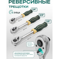 Набор инструментов Rockforce 1/2" 1/4" 3/8" с 6 и 12 - гранными головками 216 предметов RF-38841(47698)