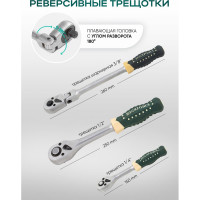Набор инструментов Rockforce 1/2, 1/4, 3/8DR с 6-гранными головками 180 предметов RF-41802-5(28515)