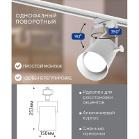 Трековый светильник FERON AL157 однофазный на шинопровод под лампу E27, белый 41053