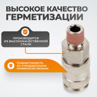 Соединение пневматическое быстроразъёмное 1/4"M WIEDERKRAFT WDK-820SMA