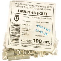 Гильза КВТ ГМЛ-П 16 67294
