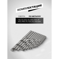 Набор сверл по металлу HSS 13 предметов Rockforce RF-DBS13(29133)