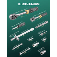 Набор торцевых головок и вставок Rockforce 1/2, 1/4DR 6-гранных 94 предмета RF-4941-5(4281)