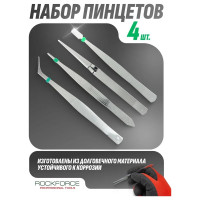 Набор пинцетов Rockforce 4 предметов RF-69414(28431)