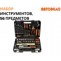 Набор инструмента АвтоDело 1/2" DR 1/4" DR 56 предметов 39856 10997