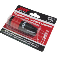 Соединитель быстросъемный композитный 1/2" внешн. резьба европейский стандарт JTC JW1071-40SMC 599270