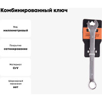 Ключ комбинированный Эврика 14мм Chrome vanadium на держателе сатинированный ER-31014 777172