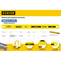 Двустороннее широкое полотно по металлу (300х25 мм; 24/18 TPI) Stayer 1590_z01