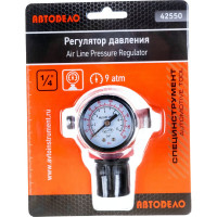 Регулятор давления 1/4 для краскопульта АвтоDело 42550 11308