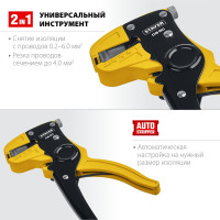 Автоматический стриппер STAYER Professional CS-50 0.2 - 6 мм2 22636_z01