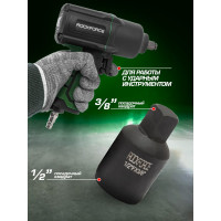 Адаптер ударный 1/2Fх3/8M0 ROCKFORCE RF-80943MPB(28184)