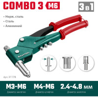 Поворотный заклепочник KRAFTOOL Combo3-M6 360°, комбинированный, в кейсе, 3 вида заклёпок