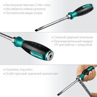 Ударная отвертка KRAFTOOL Impact, сквозной стержень из CrMo стали, 250033-8