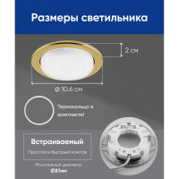 Встраиваемый светильник для натяжных потолков Feron DL53 GX53 золотистый, 28453