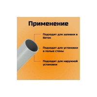 Жесткая труба Промрукав ПВХ 3-х метровая легкая бук д20 PR05.0082