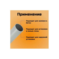 Жесткая труба Промрукав ПВХ 3-х метровая легкая бук д16 PR05.0081