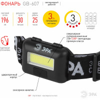 Налобный фонарь с влагозащитой ЭРА GB607 3Вт, COB LED Extra, 3хААА, Б0039620