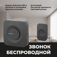 Электрический бытовой дверной звонок Elektrostandard DBQ23M WL 52M IP44 черный a045577