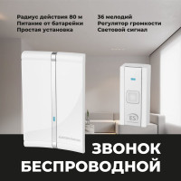 Электрический бытовой дверной звонок Elektrostandard DBQ20M WL 36M IP44 белый a044639