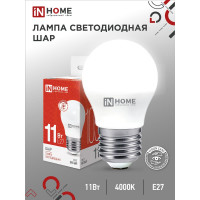 Светодиодная лампа IN HOME LED-ШАР-VC 11Вт 230В Е27 4000К 1050Лм 4690612020617