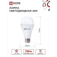 Светодиодная лампа IN HOME LED-A65-VC 25Вт 230В Е27 6500К 2380Лм 4690612024103