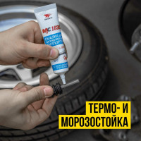 Смазка для направляющих суппортов 30 гр МС 1630 ВМПАВТО 1905