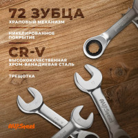 Набор комбинированных ключей AV Steel трещоточные, укороченные, 8-17мм 6 шт, в сумке AV-035362