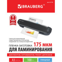 Пленки-заготовки для ламинирования BRAUBERG комплект 100 шт., 531778