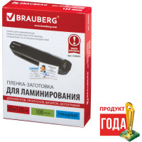 Пленки-заготовки для ламинирования малого формата BRAUBERG КОМПЛЕКТ 100 штук, 530901