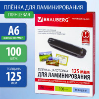 Пленки-заготовки для ламинирования BRAUBERG комплект 100 шт., 530806