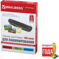 Пленки-заготовки для ламинирования BRAUBERG комплект 100 шт., 530900