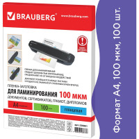 Пленки-заготовки для ламинирования BRAUBERG комплект 100 шт., 530801