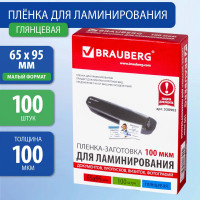 Пленки-заготовки для ламинирования BRAUBERG комплект 100 шт., 530903
