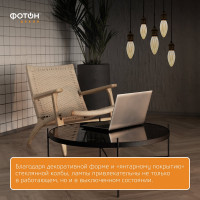 Светодиодная лампа ФОТОН филаментная LED FL B35 2Вт E14 2200K, теплый свет 22625