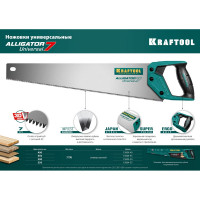Ножовка KRAFTOOL Alligator 7 универсальная, 450 мм, 7 TPI, 3D зуб, 15004-45_z01