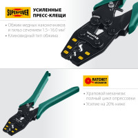 Пресс-клещи KRAFTOOL PKF-16 усиленные, для медных наконечников и гильз 45466