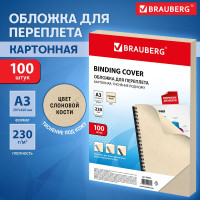 Обложки для переплета BRAUBERG комплект 100 шт, слоновая кость 530946