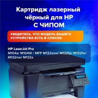 Лазерный картридж SONNEN SH-CF218A для HP LaserJet M132/M104, 362916