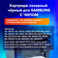 Лазерный картридж SONNEN SS-MLT-D104S для SAMSUNG ML-1660/1665 и другие, 362914